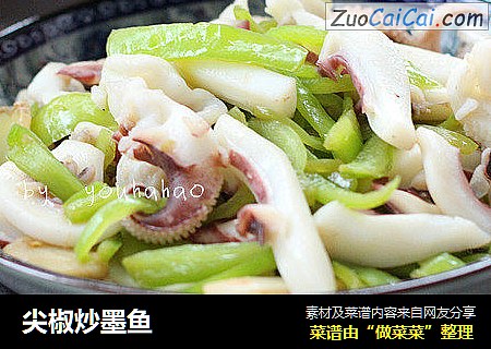 尖椒炒墨鱼