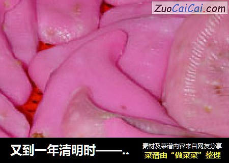 又到一年清明时——潮汕红粿