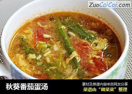 秋葵番茄蛋汤