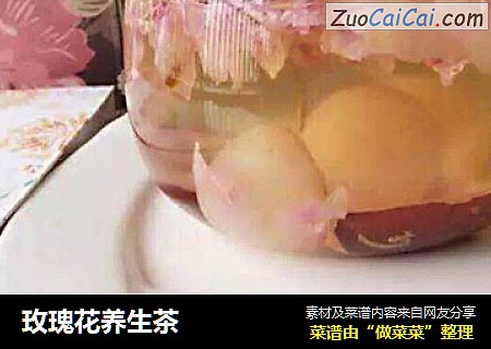玫瑰花养生茶