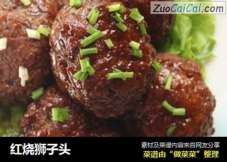 红烧狮子头