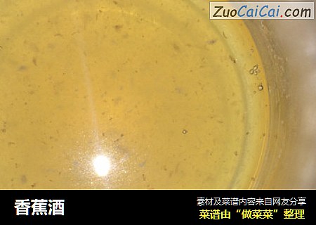 香蕉酒
