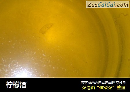 柠檬酒