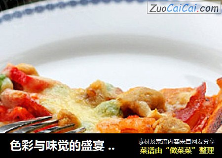 色彩与味觉的盛宴海陆鲜汇披萨