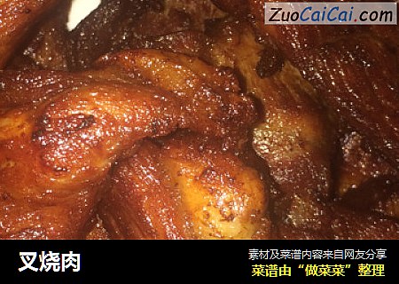 叉烧肉