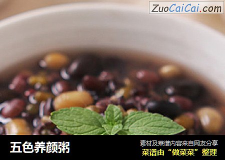 五色养颜粥