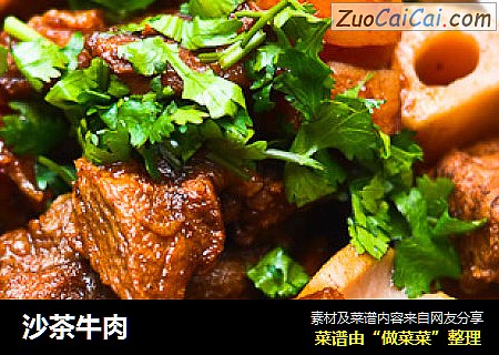 沙茶牛肉