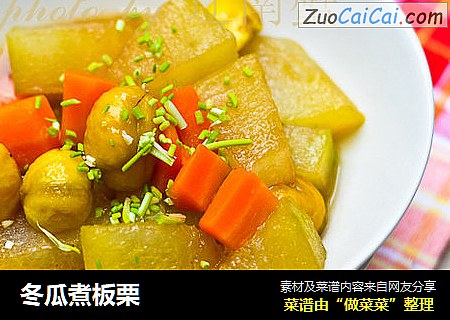 冬瓜煮板栗