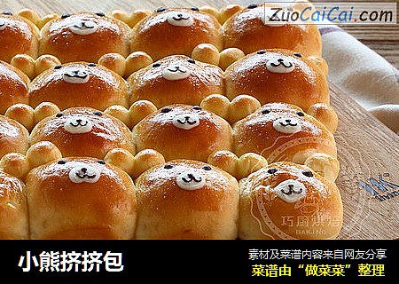 小熊挤挤包