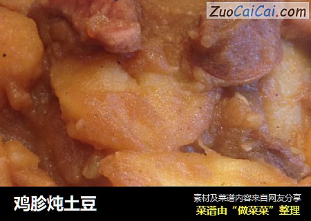 鸡胗炖土豆
