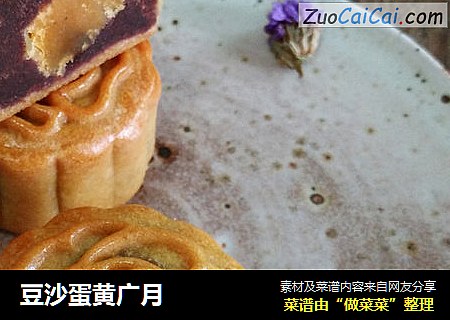 豆沙蛋黄广月