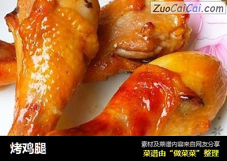 烤鸡腿