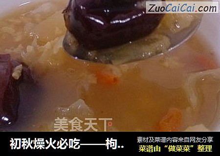 初秋燥火必吃——枸杞银耳雪梨粥（放点糯米更浓稠噢！）