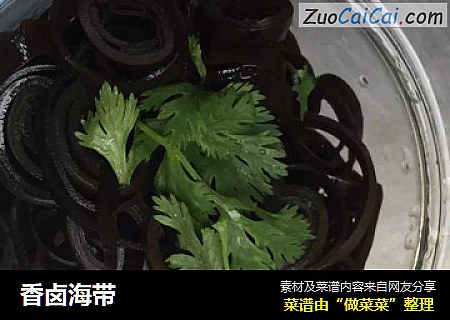 香卤海带