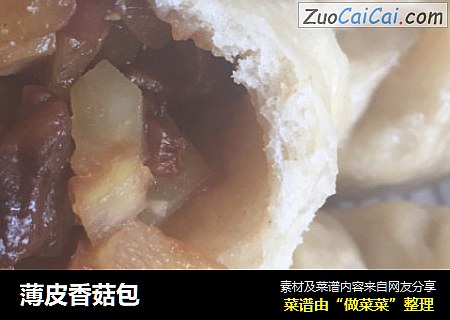 薄皮香菇包