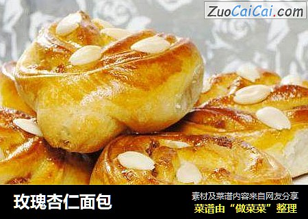 玫瑰杏仁面包