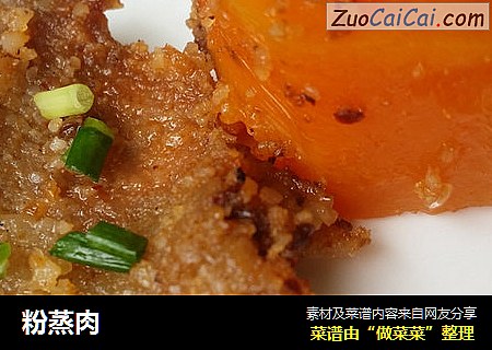 粉蒸肉
