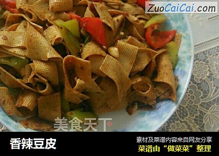 香辣豆皮