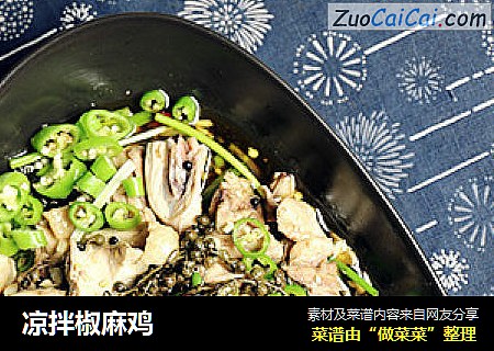 凉拌椒麻鸡