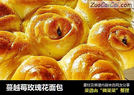 蔓越莓玫瑰花面包