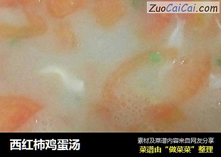 西红柿鸡蛋汤