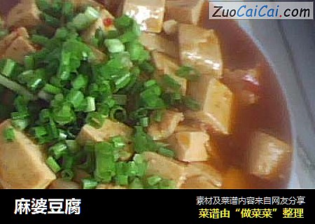 麻婆豆腐