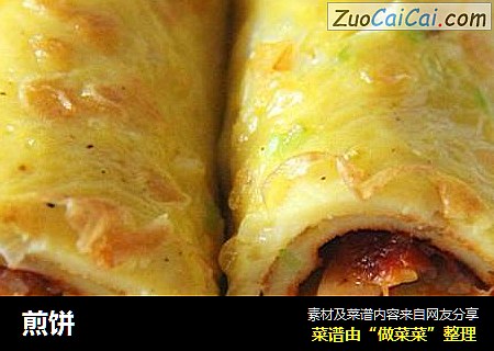 煎饼