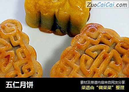 五仁月饼