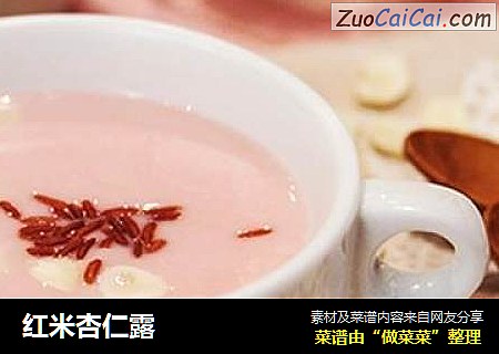 红米杏仁露