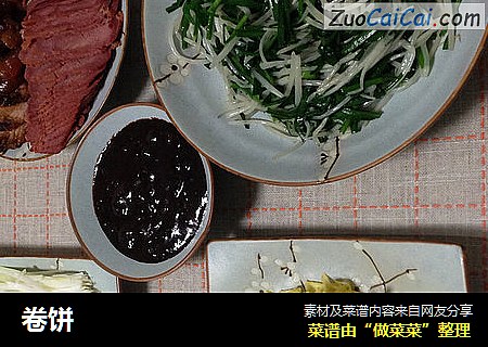 卷饼