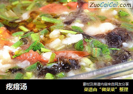 疙瘩汤