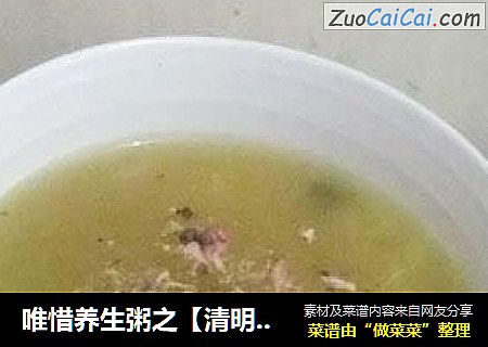 唯惜养生粥之【清明·桃花粥】