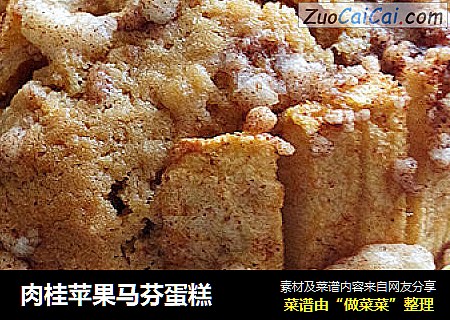 肉桂苹果马芬蛋糕
