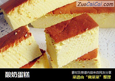 酸奶蛋糕