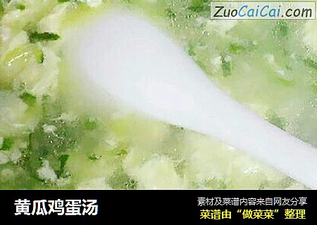 黄瓜鸡蛋汤
