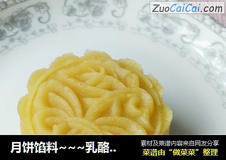 月饼馅料~~~乳酪绿豆蓉馅