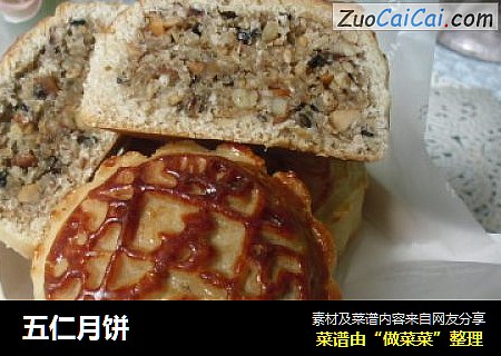 五仁月饼