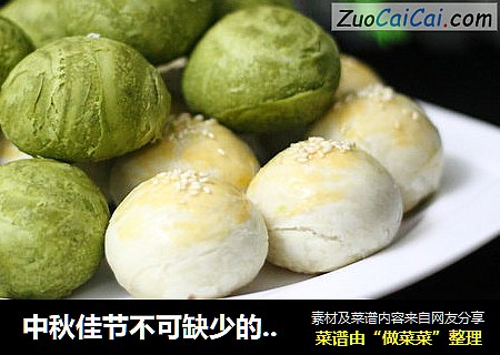 中秋佳节不可缺少的苏式月饼