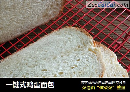 一键式鸡蛋面包