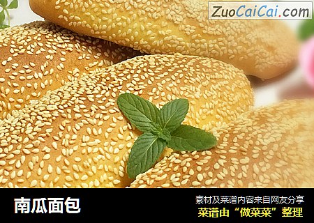 南瓜面包