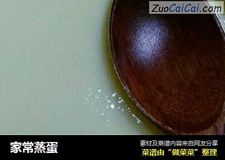 家常蒸蛋