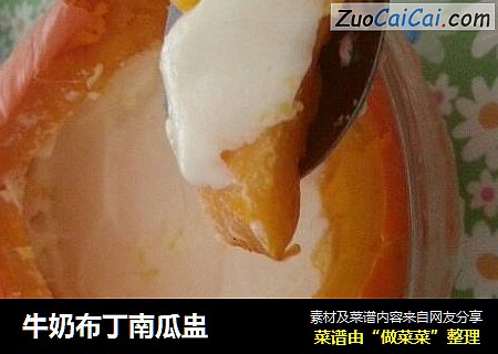 牛奶布丁南瓜盅