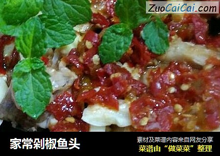 家常剁椒鱼头