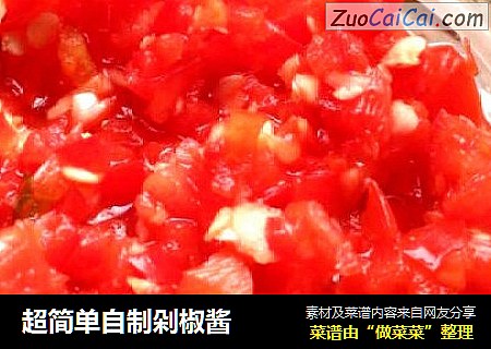 超简单自制剁椒酱