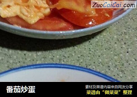 番茄炒蛋