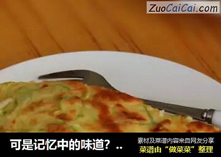 可是记忆中的味道？——老北京糊塌子