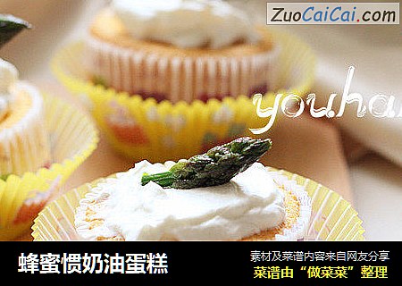 蜂蜜惯奶油蛋糕