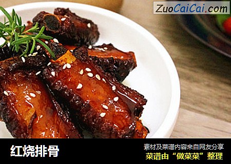 红烧排骨
