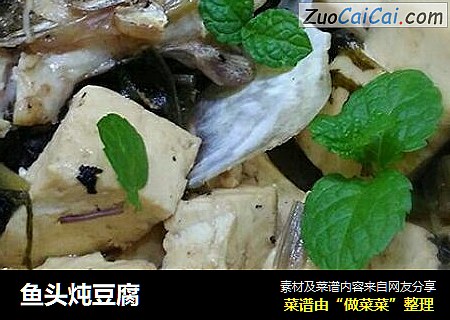 鱼头炖豆腐