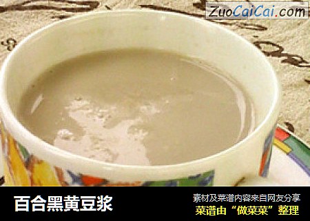 百合黑黄豆浆